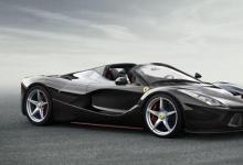 前沿汽车资讯:法拉利LaFerrari Aperta交付里程待售