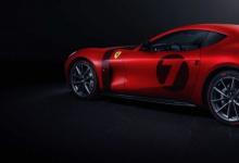 前沿汽车资讯:法拉利Omologata是一款一次性的超级跑车