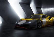 前沿汽车资讯:法拉利488 GT Modificata融合了GT3和GTE知识