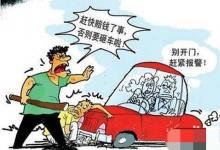 前沿汽车资讯:开车的过程中遇到碰瓷怎么办？