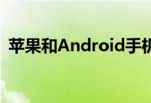 苹果和Android手机遭意大利间谍软件入侵