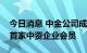 今日消息 中金公司成为法兰克福证券交易所首家中资企业会员