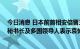 今日消息 日本前首相安倍晋三遭枪击伤重不治身亡 联合国秘书长及多国领导人表示哀悼