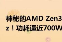 神秘的AMD Zen3 64核心撕裂者超频4.8GHz！功耗逼近700W