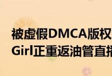 被虚假DMCA版权警告冻结停更两年后 Lofi Girl正重返油管直播