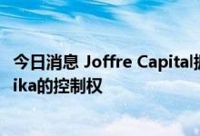 今日消息 Joffre Capital据悉寻求融资以收购手游公司Playtika的控制权