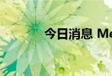 今日消息 Meta清退末位员工