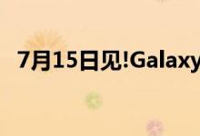 7月15日见!Galaxy S22紫色款渲染图曝光