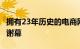 拥有23年历史的电商网站易趣网将于8月12日谢幕