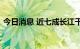 今日消息 近七成长江干线省际游轮复航营运