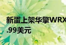 新蛋上架华擎WRX80 CREATOR主板 售899.99美元