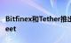 Bitfinex和Tether推出点对点视频通话应用Keet
