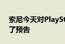 索尼今天对PlayStation VR2头显细节进行了预告