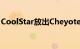 CoolStar放出Cheyote iOS 15越狱工具预告