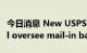 今日消息 New USPS election division will oversee mail-in ballots