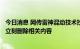 今日消息 网传雷神混动技术抄袭奇瑞 吉利回应：严重失实，立刻删除相关内容