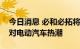 今日消息 必和必拓将增加镍矿勘探支出以应对电动汽车热潮