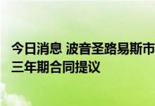 今日消息 波音圣路易斯市机械师工会成员投票批准修改后的三年期合同提议