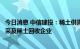 今日消息 中信建投：稀土供需紧平衡格局未改，关注稀土开采及稀土回收企业