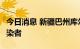 今日消息 新疆巴州库尔勒市新增1例无症状感染者