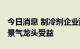 今日消息 制冷剂企业配额之争年内落幕 行业景气龙头受益