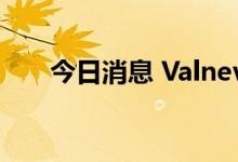 今日消息 Valneva盘前股价跌逾11%