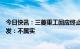 今日快讯：三菱重工回应终止首款日本产喷气式支线客机研发：不属实