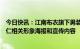 今日快讯：江南布衣旗下男装品牌“速写”：暂时下架刘亚仁相关形象海报和宣传内容