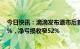 今日快讯：滴滴发布退市后首份年报：2022年营收下降19%，净亏损收窄52%