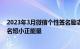 2023年3月微信个性签名励志大全2023年3月Hello心情签名短小正能量