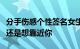 分手伤感个性签名女生的坏心情摸不透你但她还是想靠近你