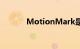 MotionMark是什么知识介绍