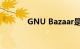 GNU Bazaar是什么知识介绍
