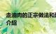 走油肉的正宗做法和配方 走油肉的技巧知识介绍