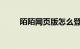 陌陌网页版怎么登陆使用知识介绍