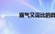 霸气又逗比的群名字知识介绍