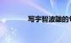 写宇智波鼬的句子知识介绍