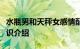 水瓶男和天秤女感情配对合适吗感情谁虐谁知识介绍