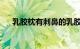 乳胶枕有刺鼻的乳胶味正常吗知识介绍