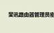 斐讯路由器管理员密码是多少知识介绍