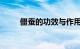 僵蚕的功效与作用及禁忌知识介绍
