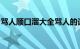 骂人顺口溜大全骂人的话顺口溜短句知识介绍
