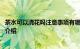 茶水可以浇花吗注意事项有哪些 茶水浇花需要注意什么知识介绍
