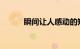 瞬间让人感动的短句子知识介绍