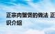 正宗肉蟹煲的做法 正宗肉蟹煲的做法步骤知识介绍