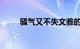 骚气又不失文雅的id大全知识介绍