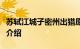苏轼江城子密州出猎原文注释翻译与赏析知识介绍