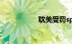 耽美受罚sp训诫小说