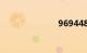 9694482664