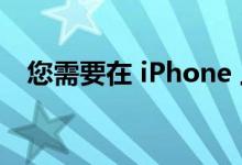 您需要在 iPhone 上的最佳旅行应用程序